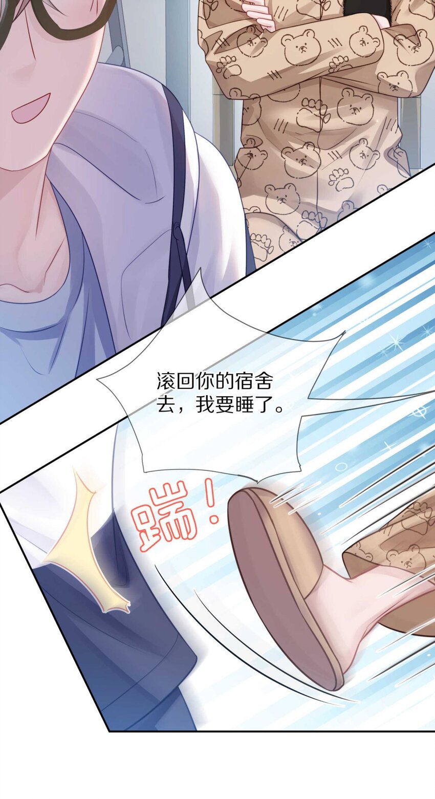 025（上） 你打算什么时候表白（上）7