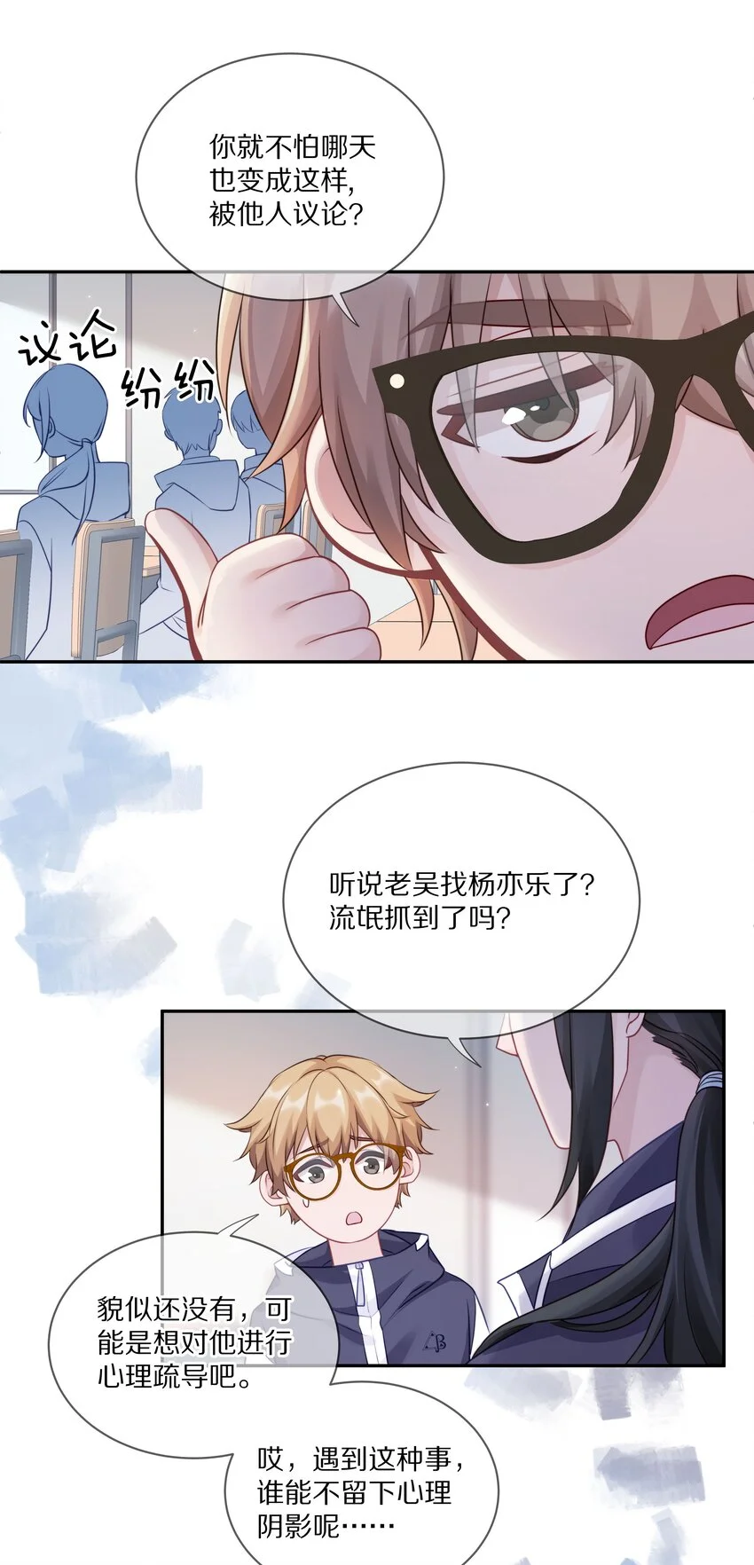 007 飞哥，灰哥傻傻分不清楚25