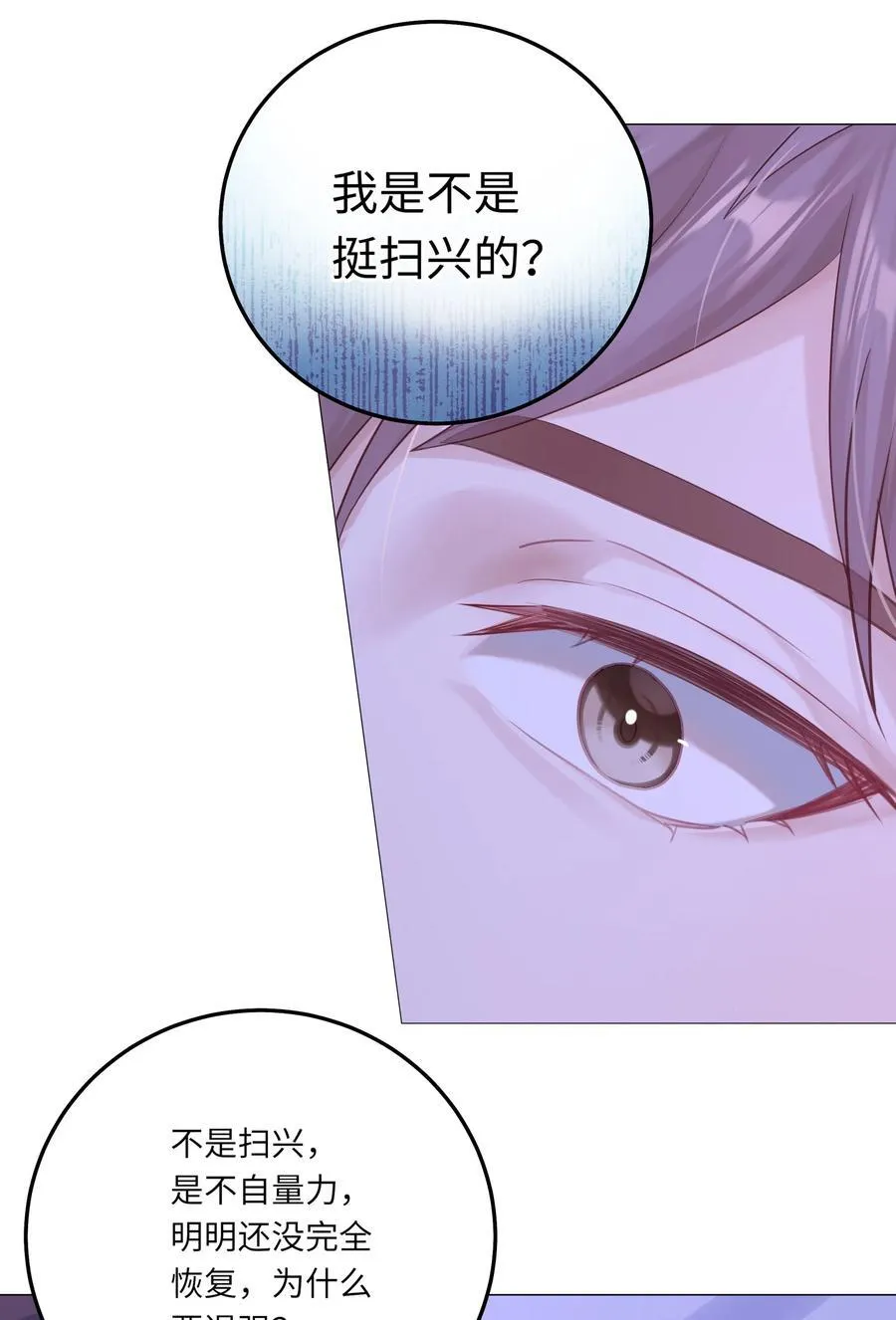 086 我们慢慢来19