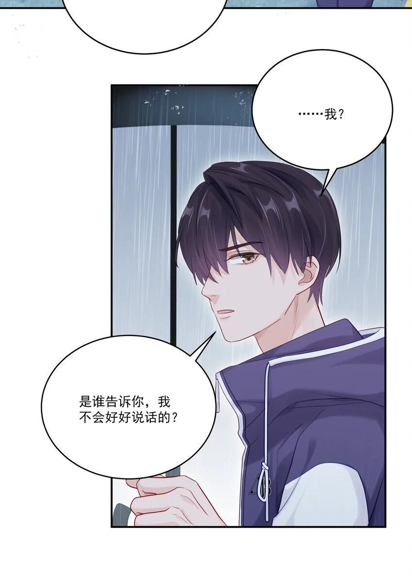 061 有空聊聊吗22