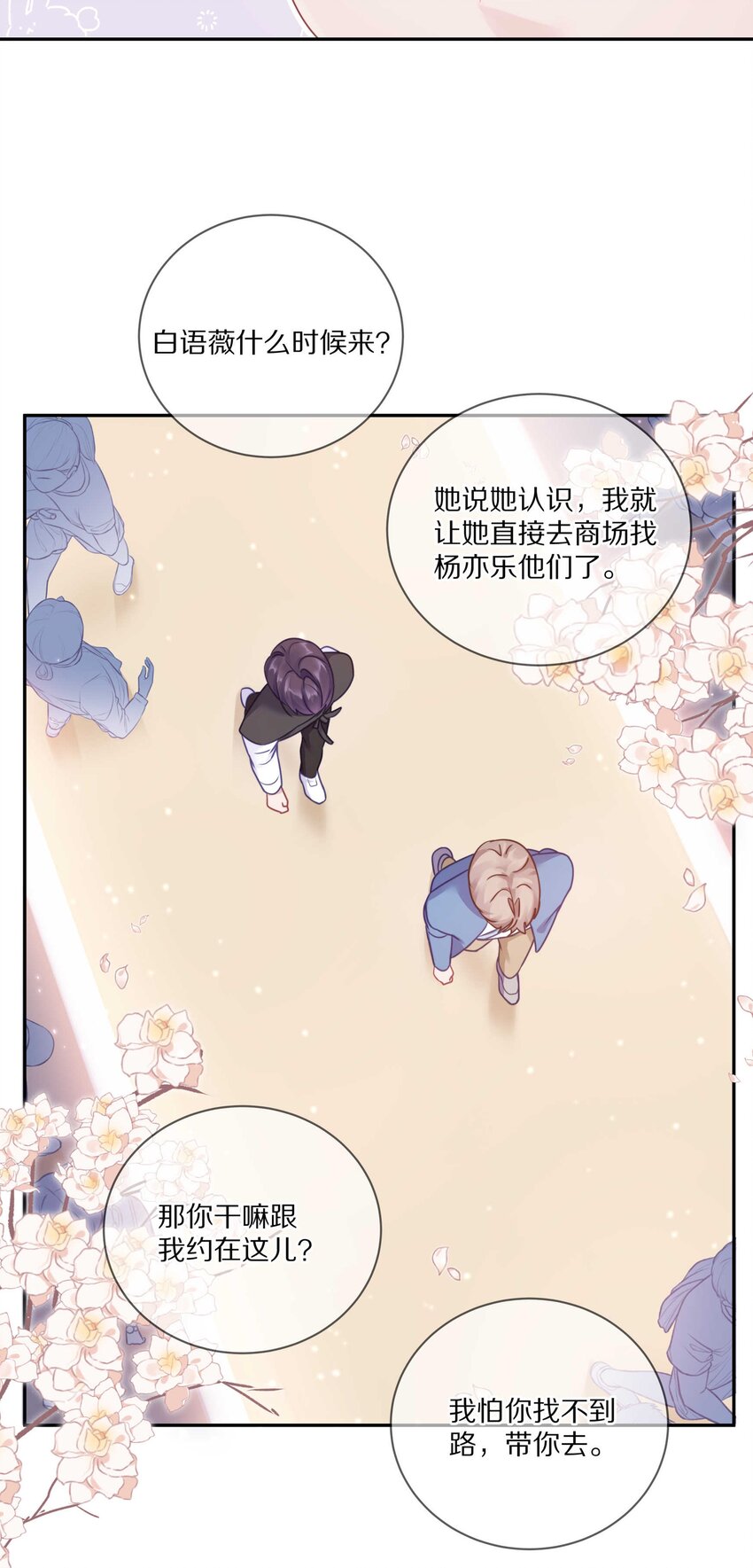 019 我打算追她了！36