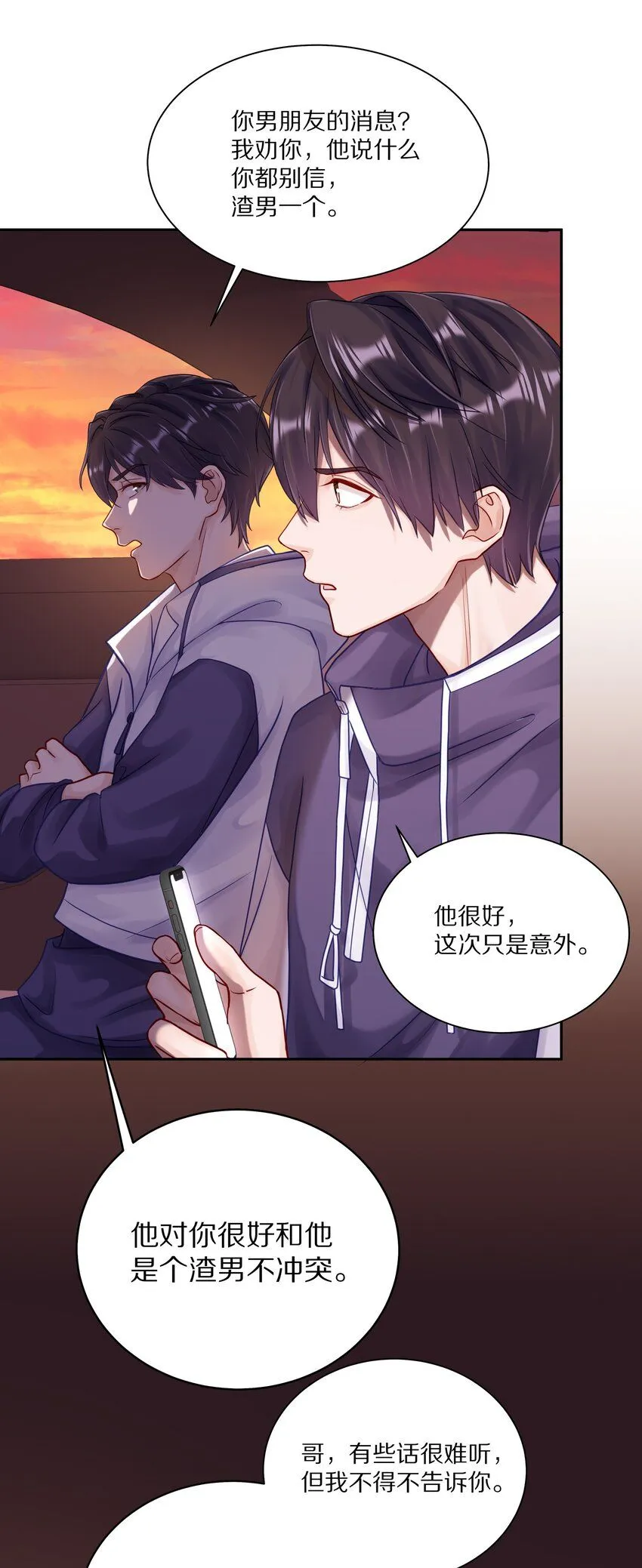 051 我打了信息素抑制剂15