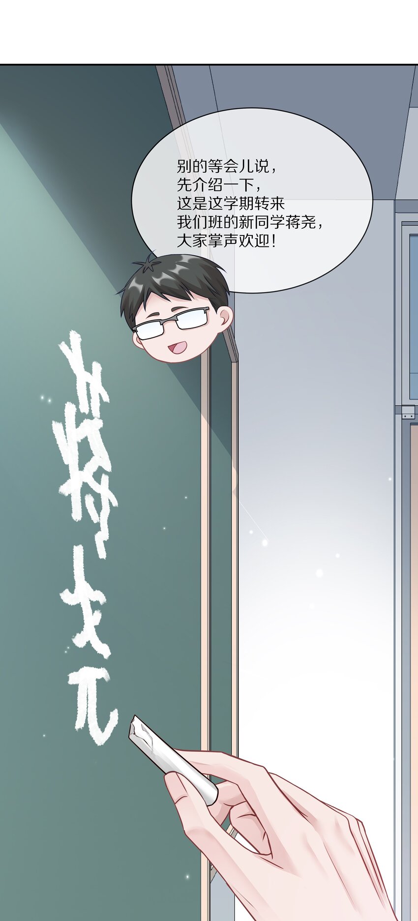 001 班里要来个超帅猛A？27