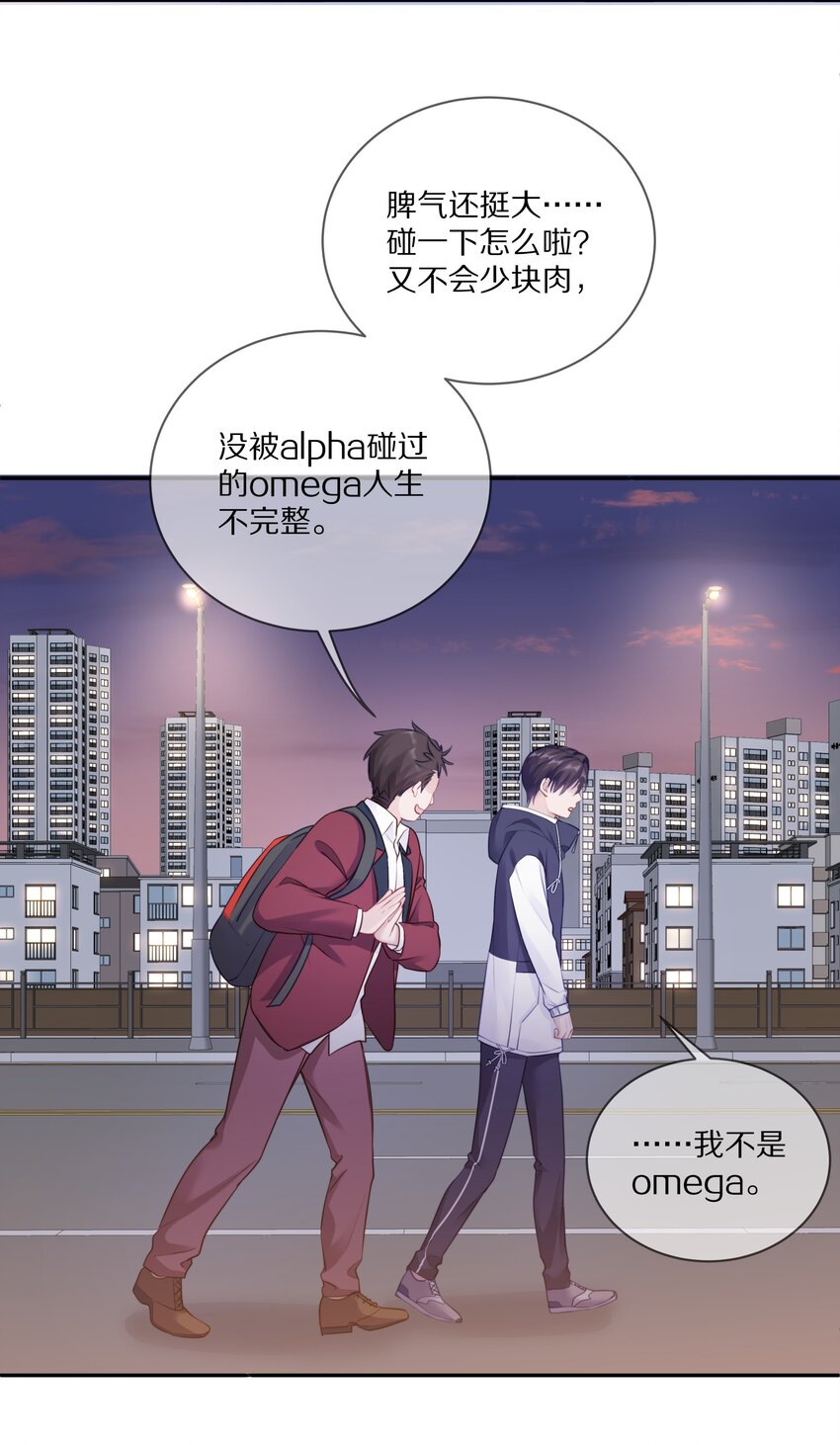 009 别怕，哥在呢38