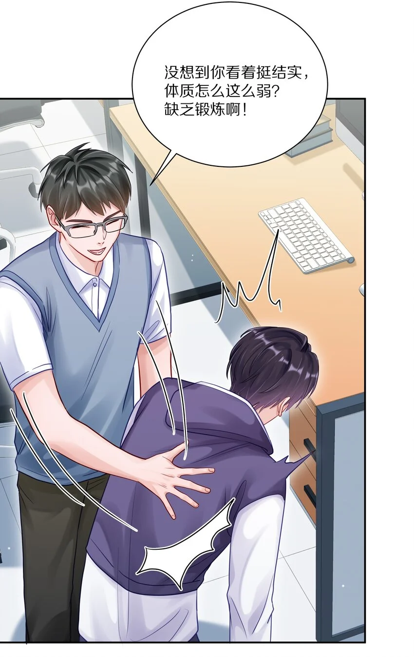 054 我也在等你，你能不能等我一下？21