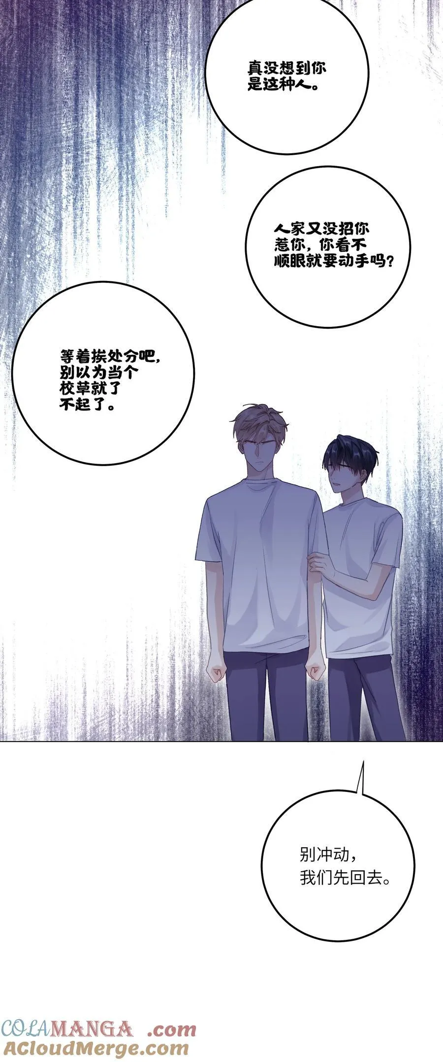 077 我追学长跟你有关系吗45