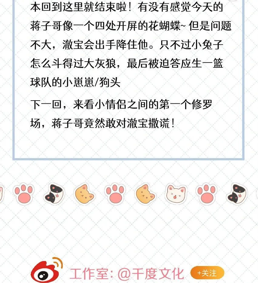 048 只要有尹澈在的地方就有蒋尧43