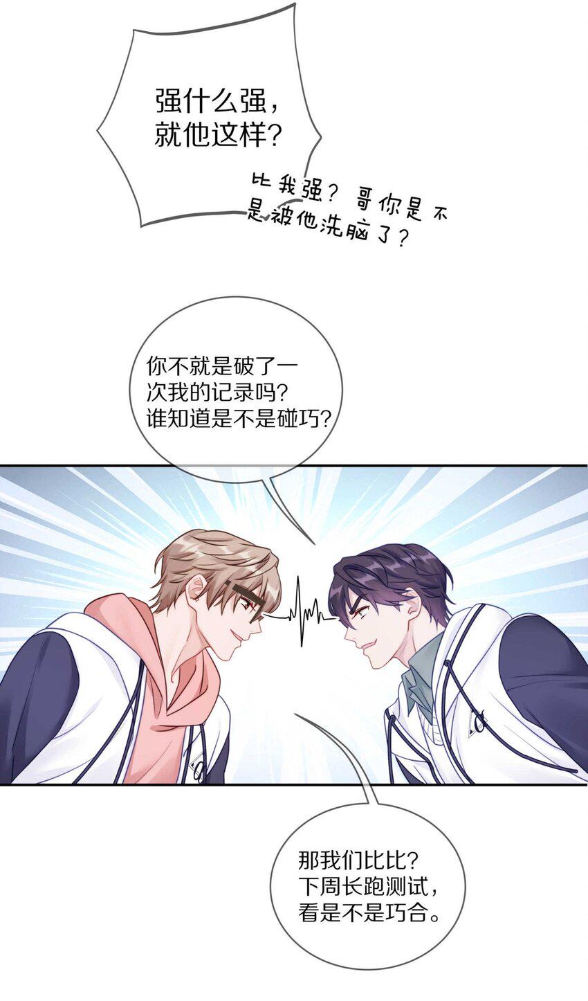 033 输赢是什么？老婆大过于天25