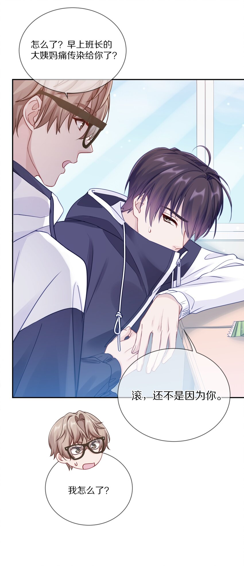 012 接收你所有的触碰52
