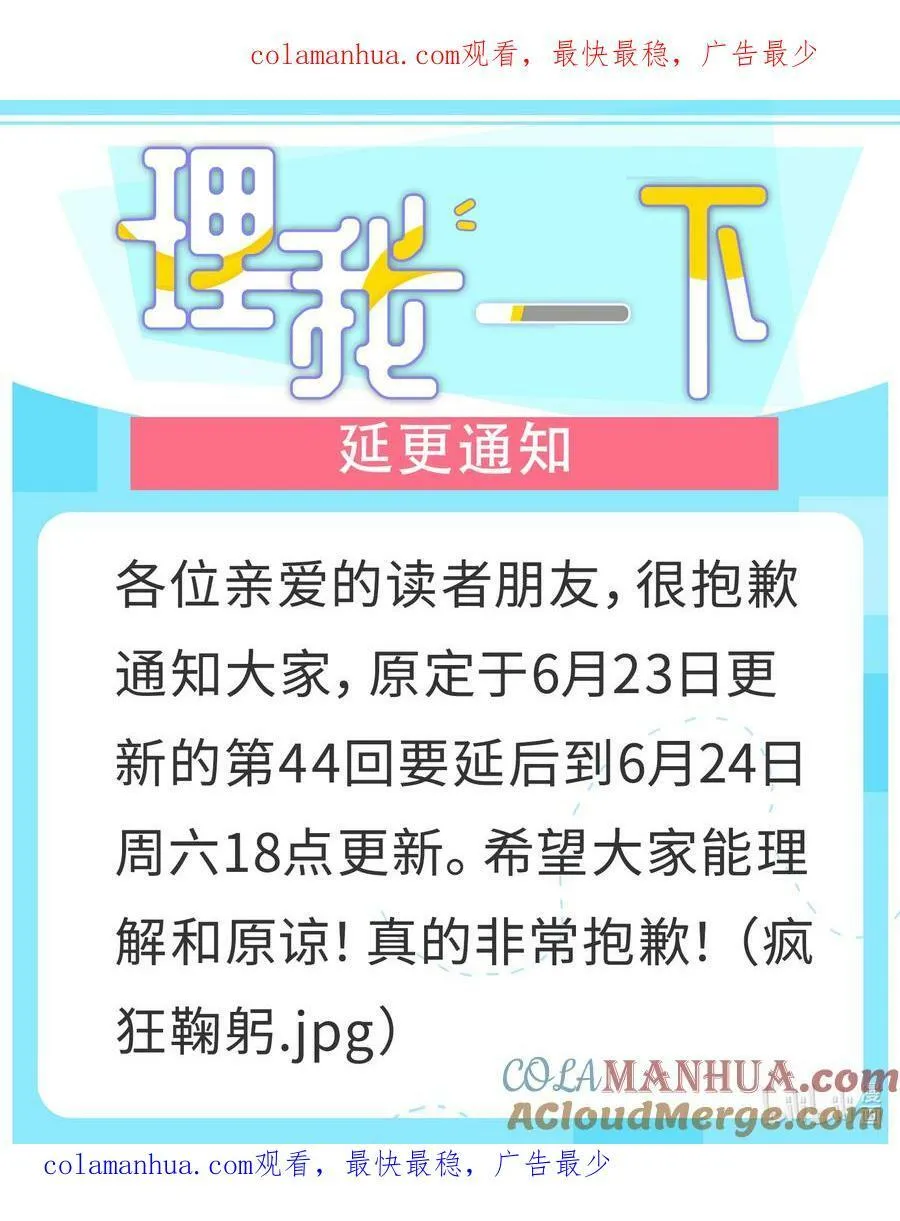 延更通知 延更通知0