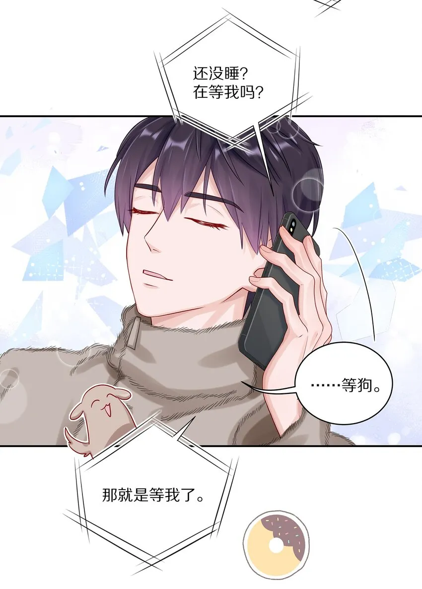 037 我会让你舍不得跟我分手的，男朋友40