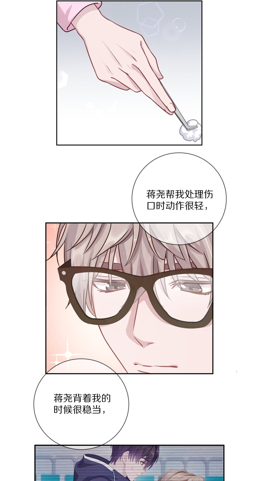 018 那一瞬间他为我停留25