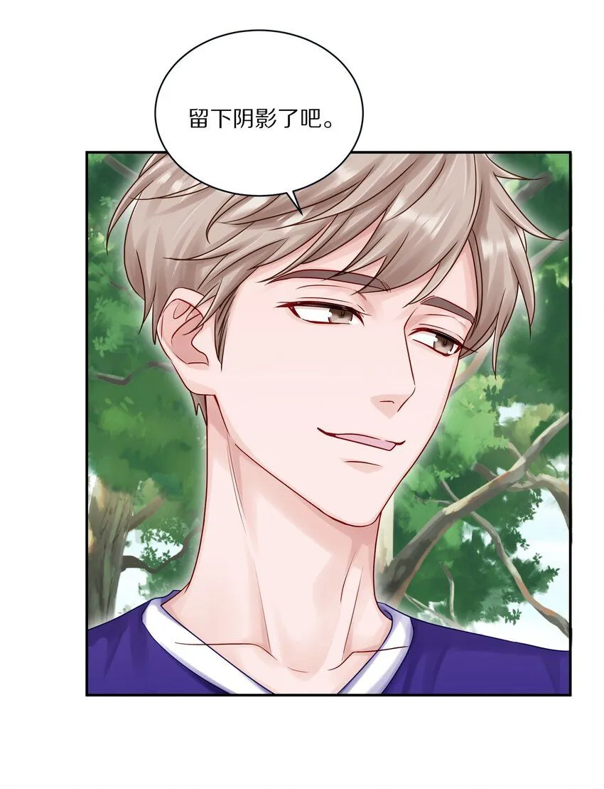 049 那你要跟我分手吗？10