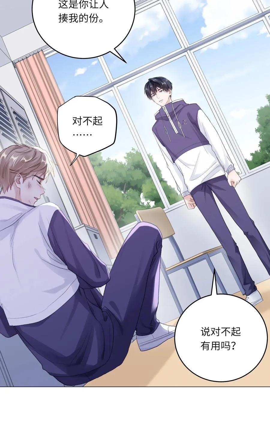 068 你终于理我了！28