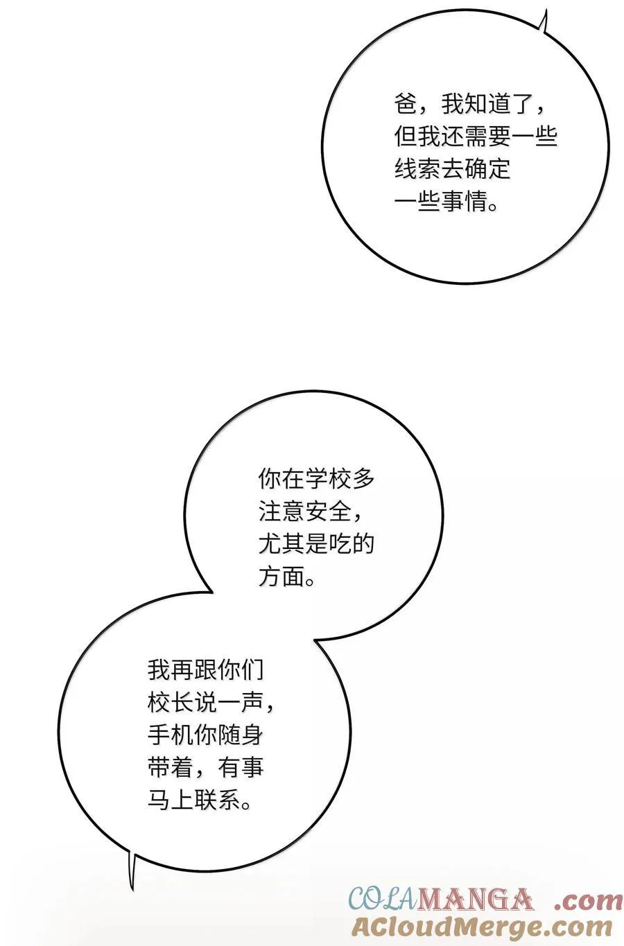 084 你还真是迟钝15