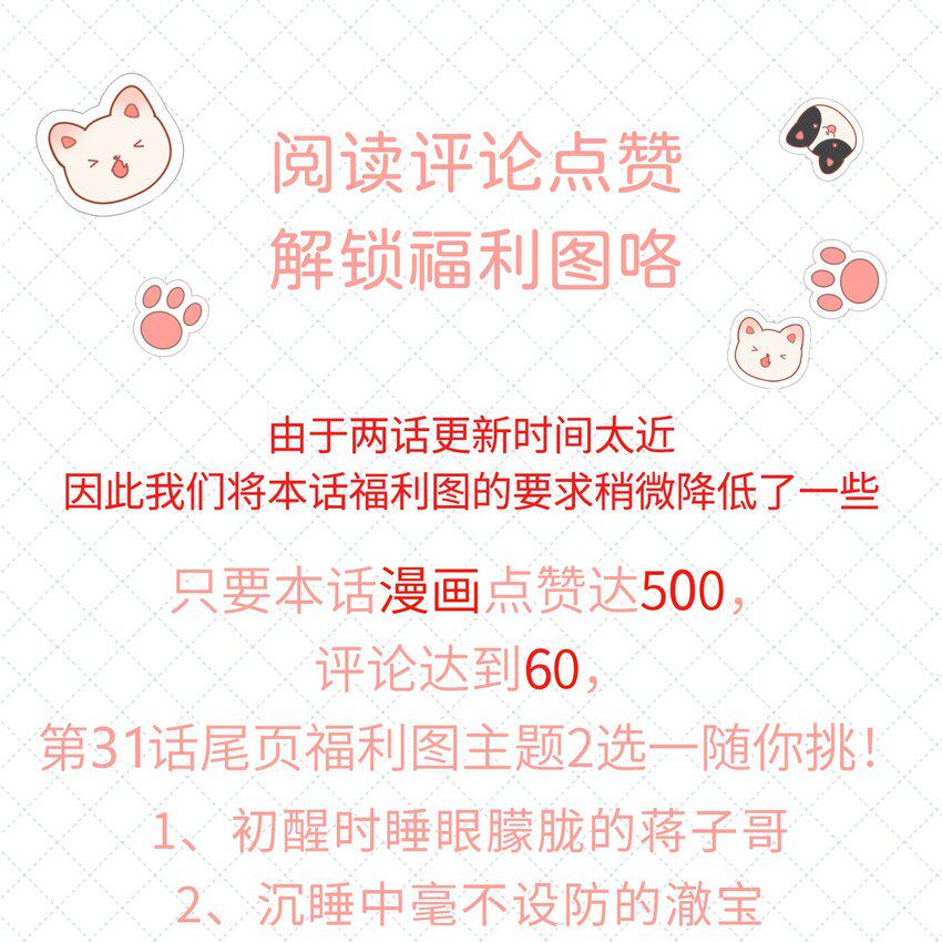 031 我还是好喜欢他44