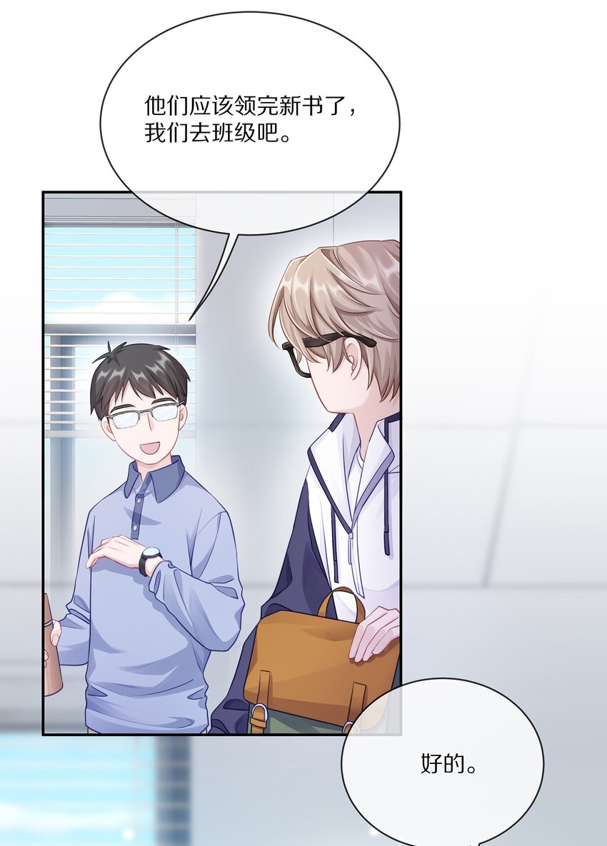 001 班里要来个超帅猛A？18