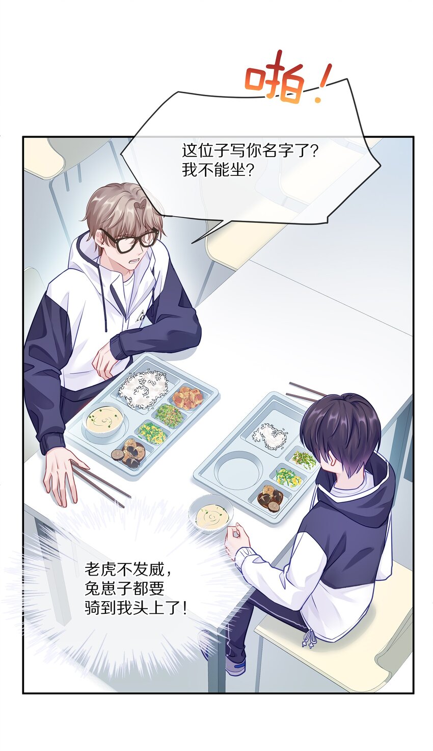 002 别乱骚扰人51
