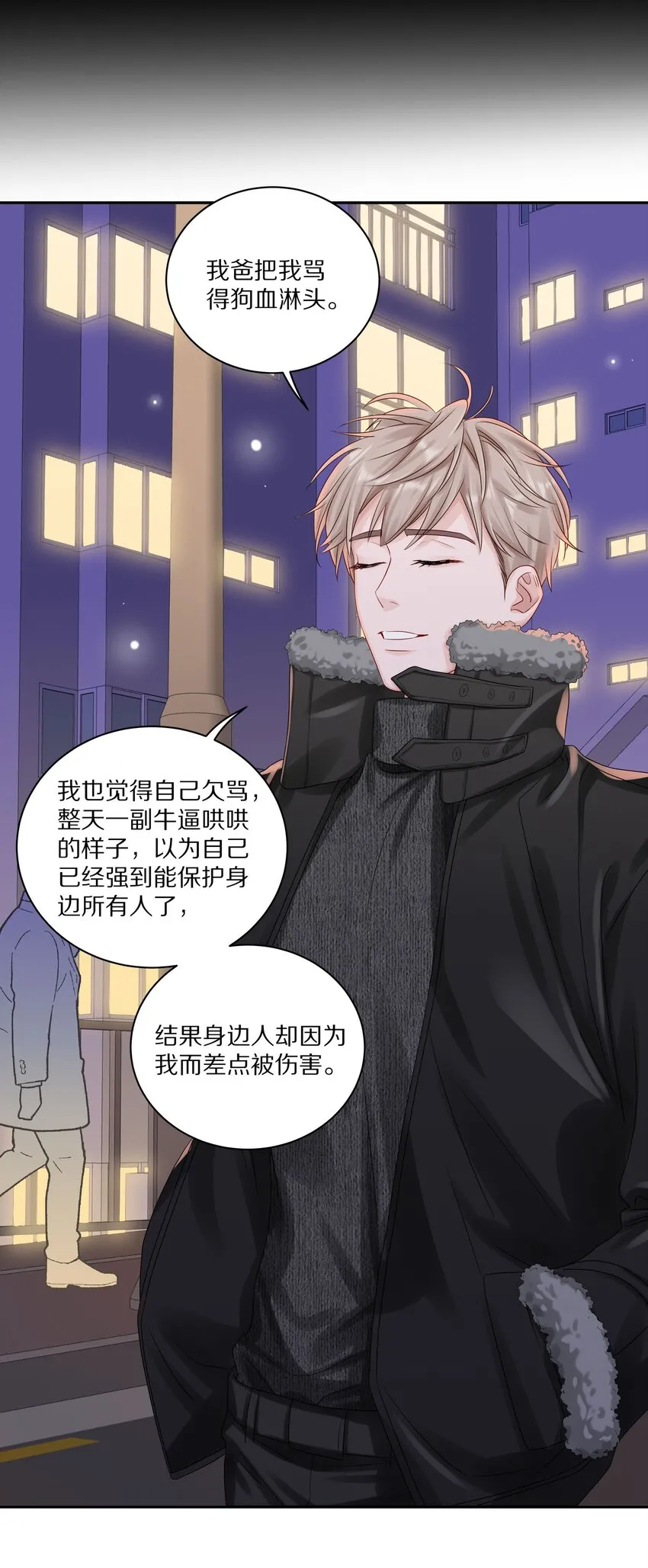 038 你不打算公开我们的关系吗20