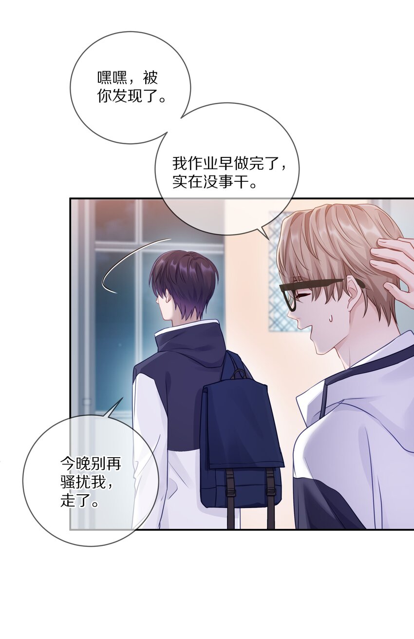 008 流言流语伤人心44