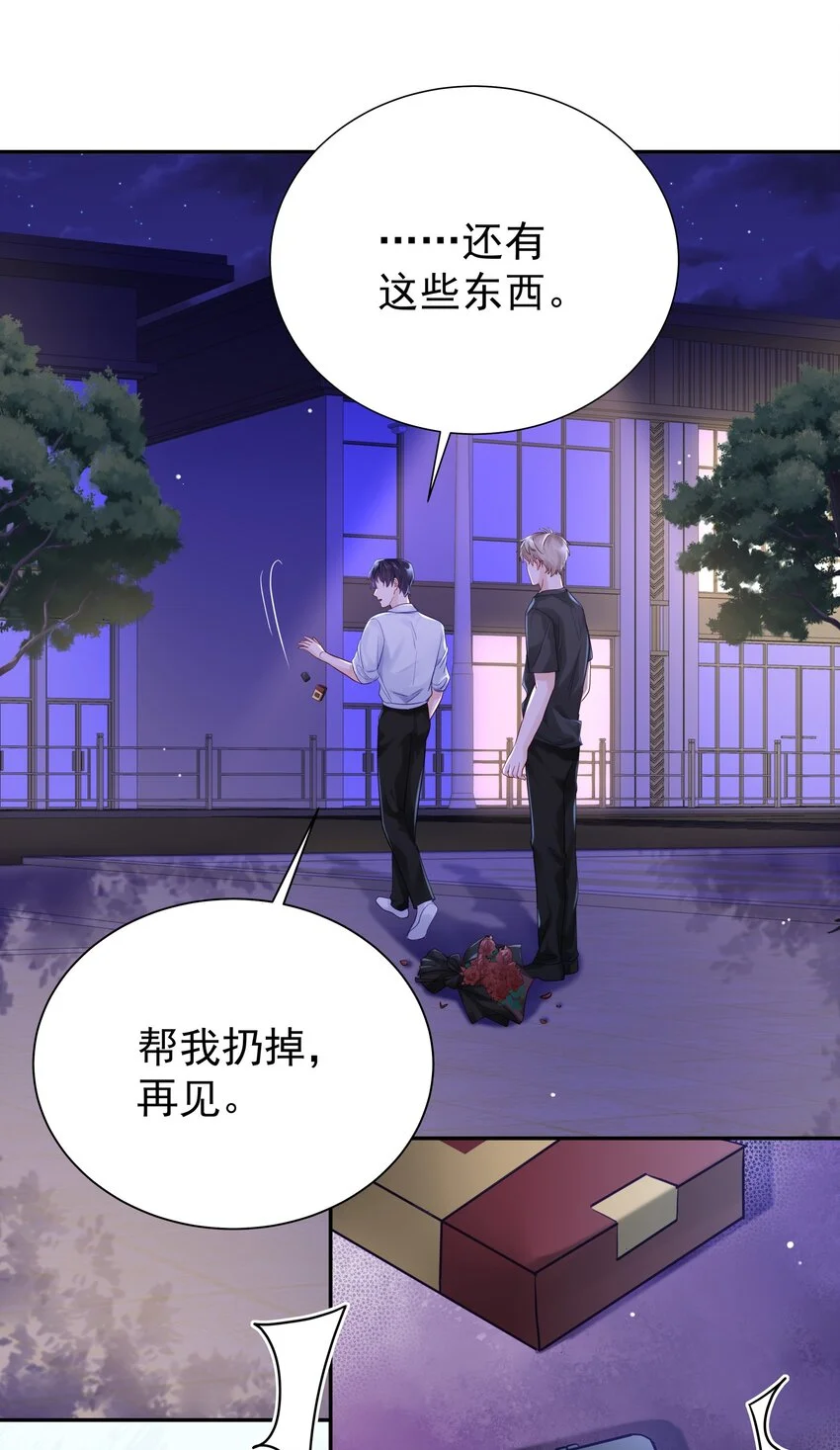 059 再给我一次机会8