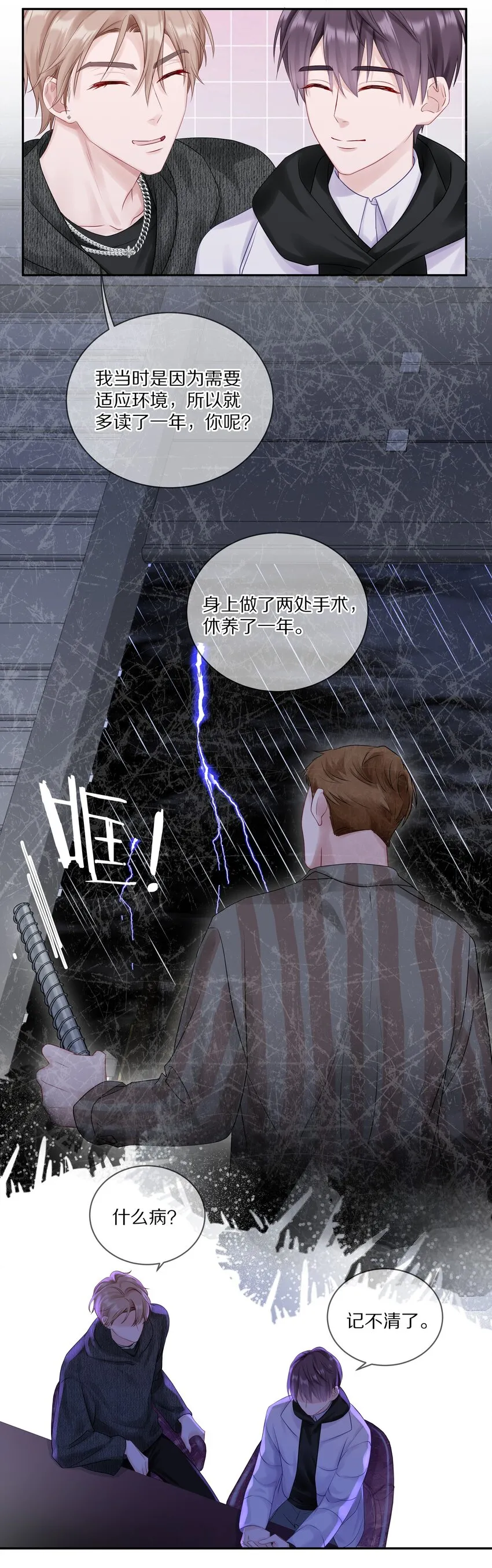 035 生理的羁绊是浅显的24