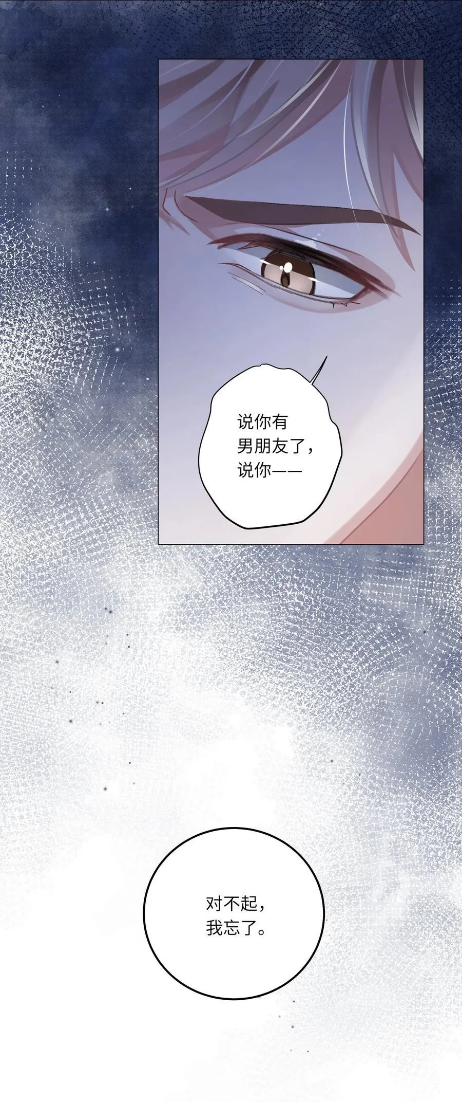 077 我追学长跟你有关系吗50