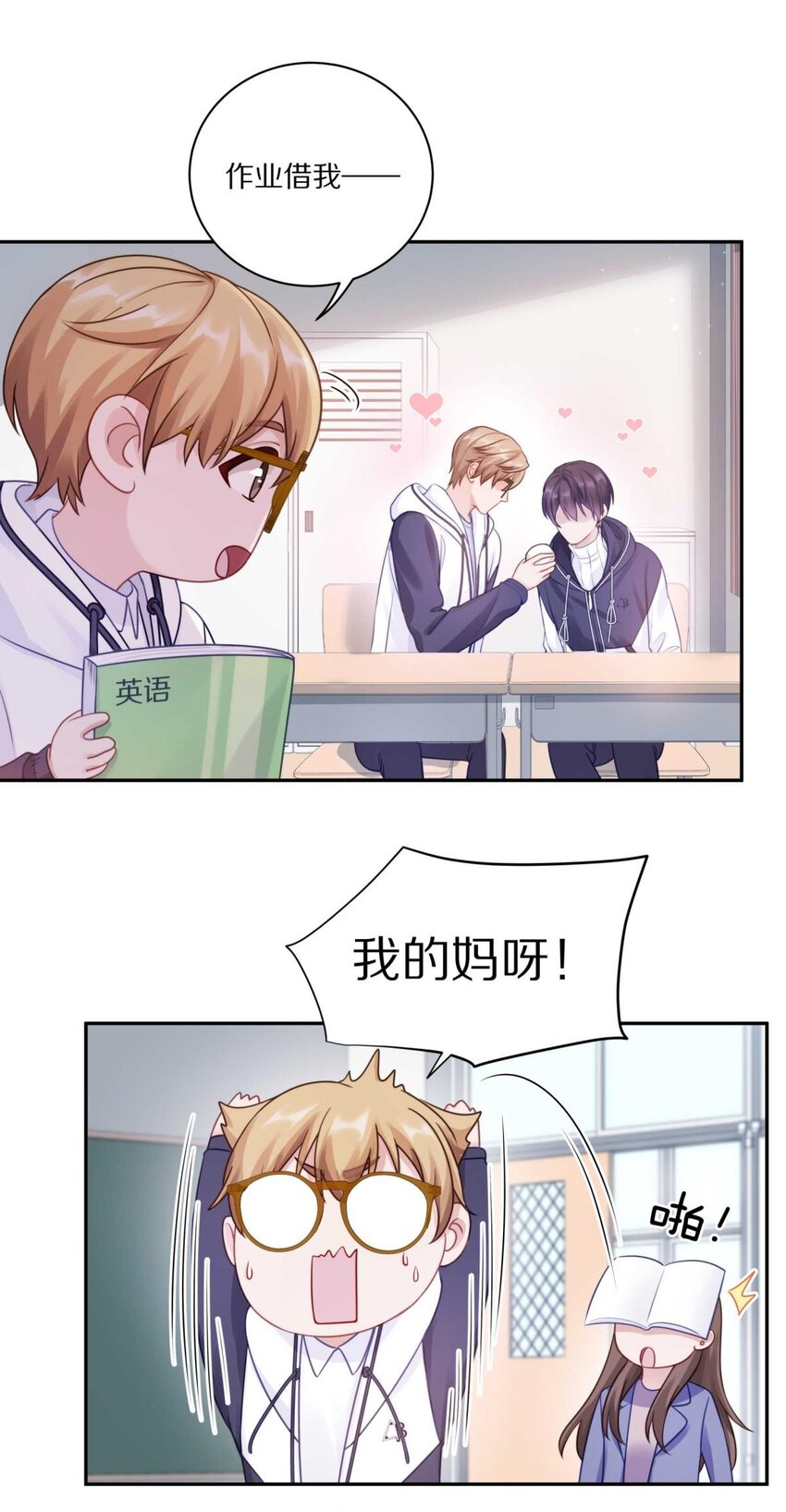 024 我有喜欢的人了21