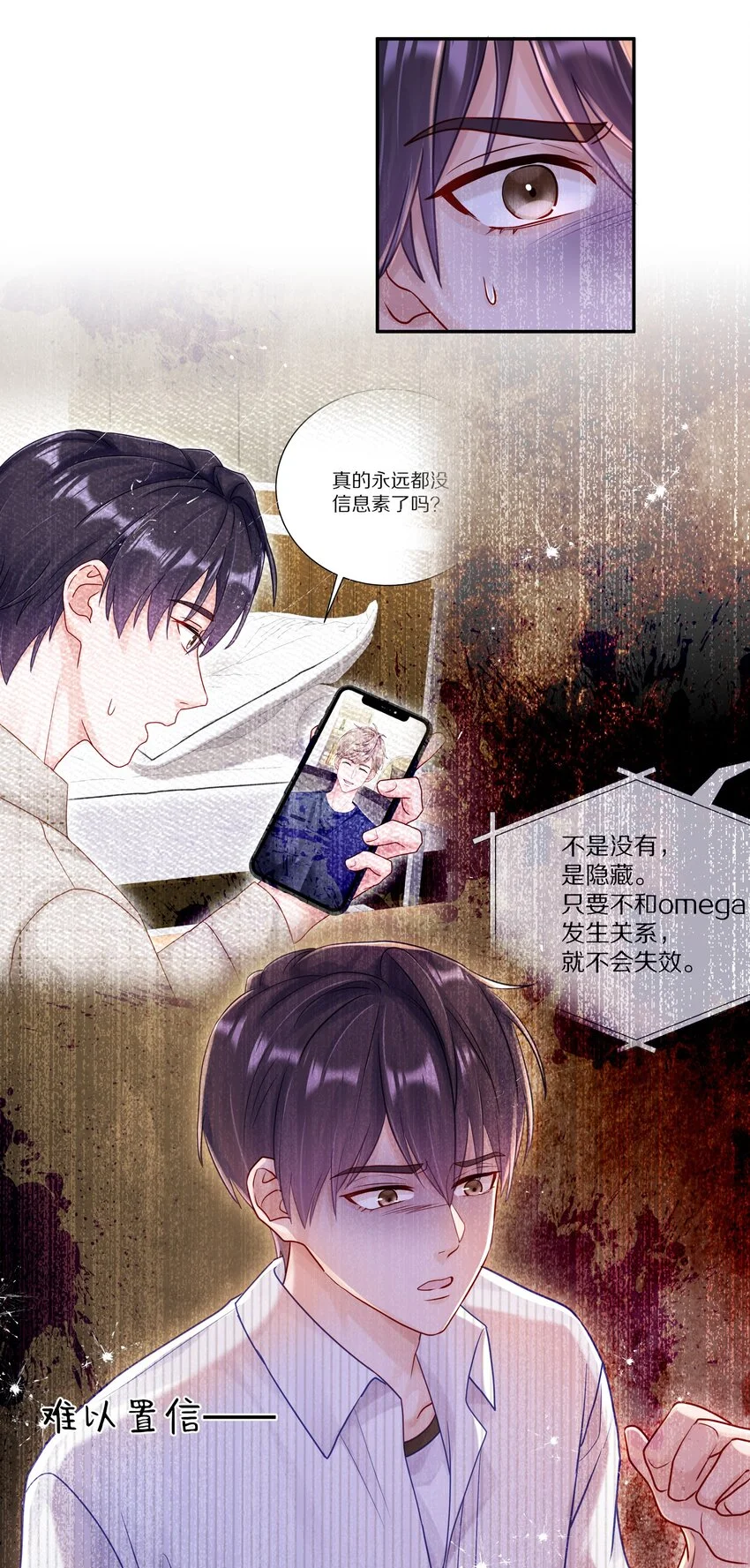 058 信息素33