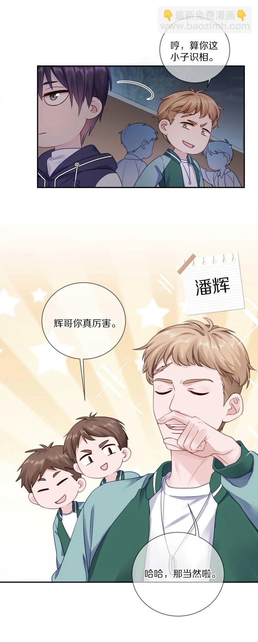 028 你明明处处都在让我心动38