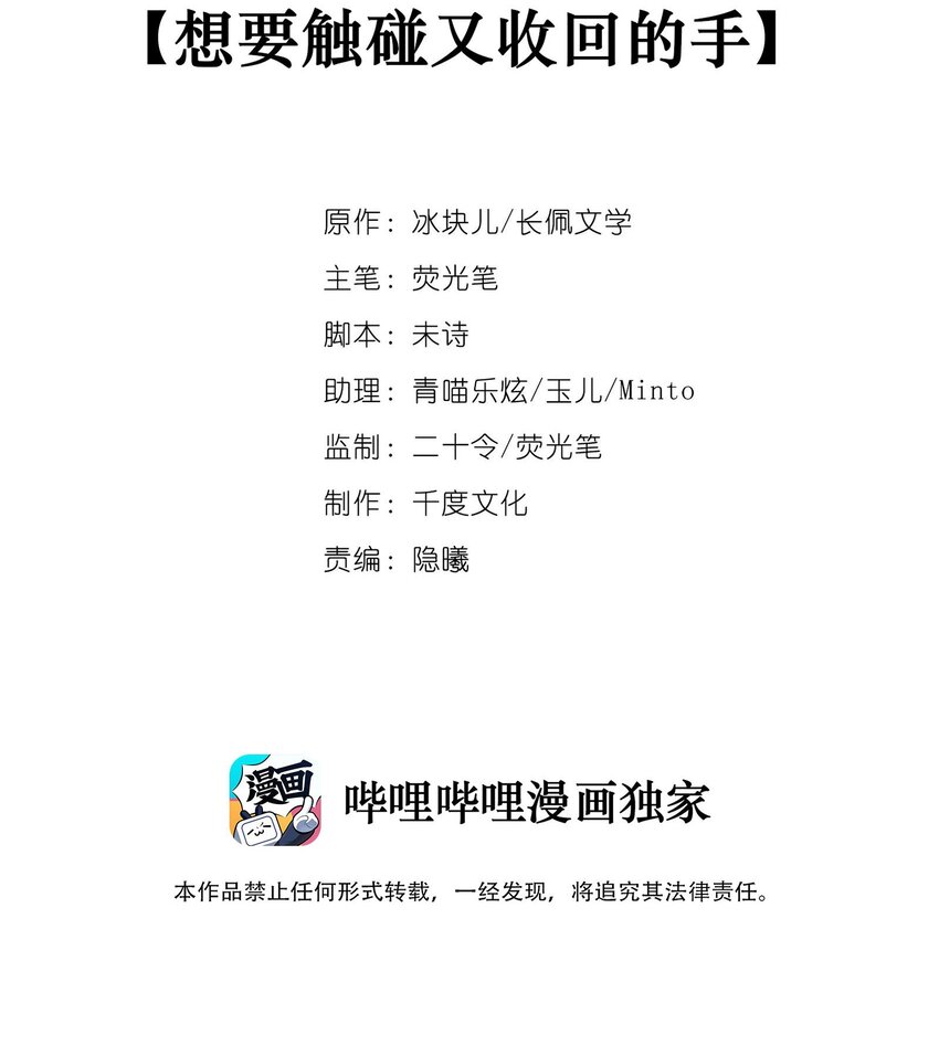 017 想要触碰又收回的手1