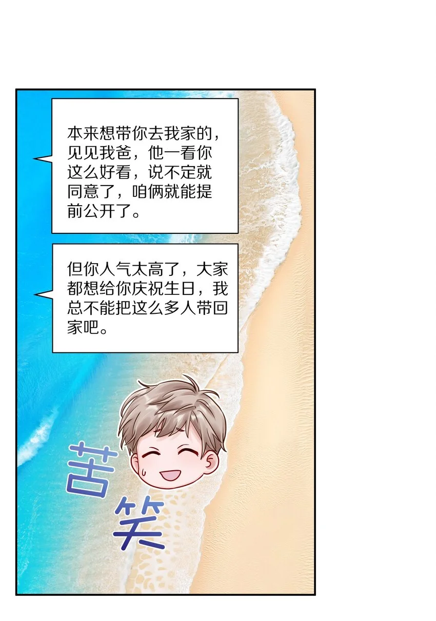 054 我也在等你，你能不能等我一下？33