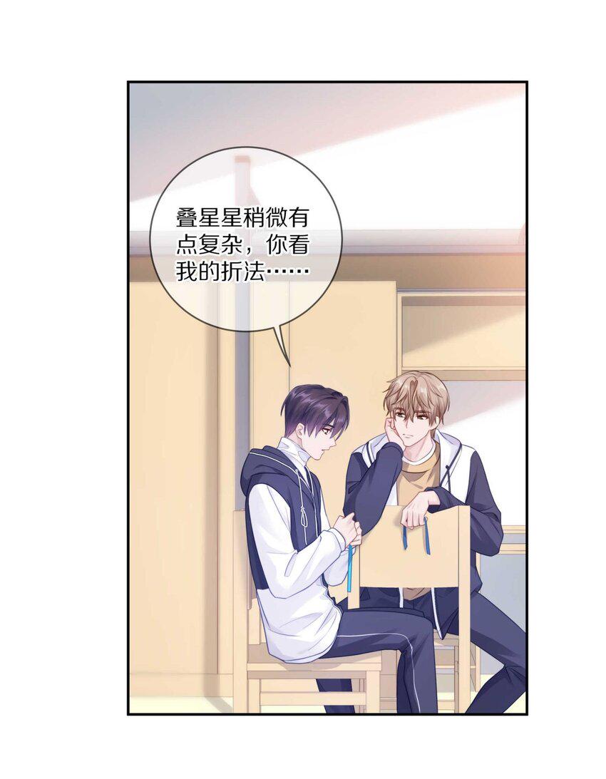 031 我还是好喜欢他26