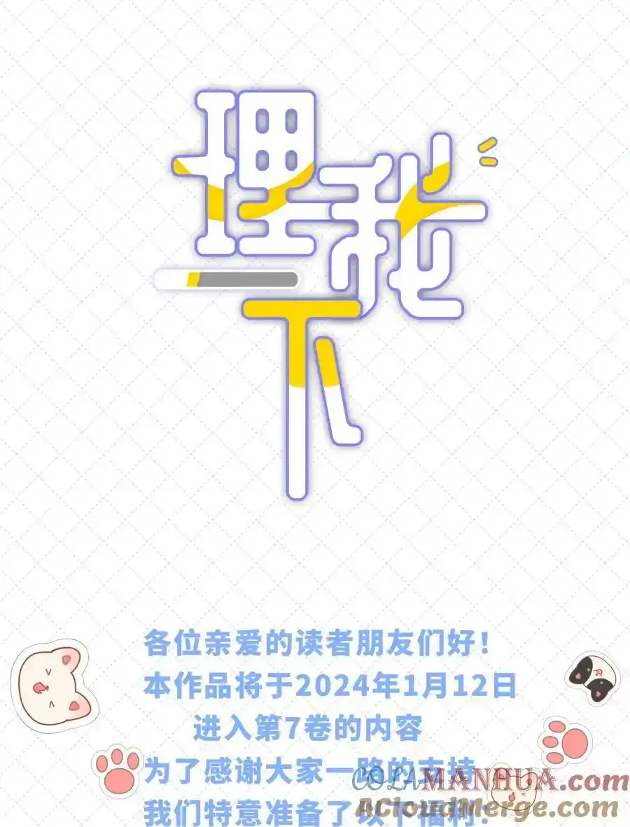 第69话 蒋尧已经是负分了42