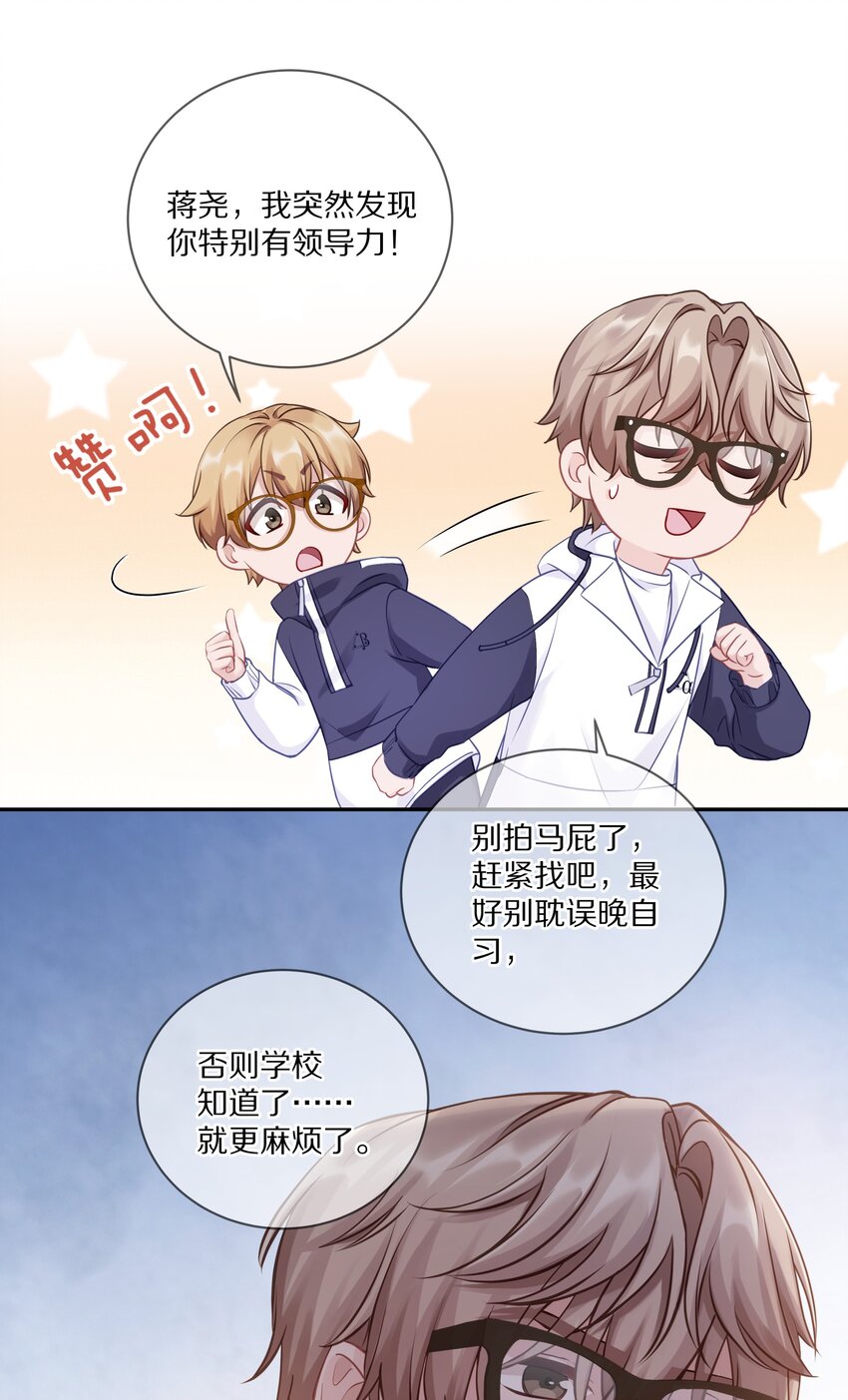 009 别怕，哥在呢22