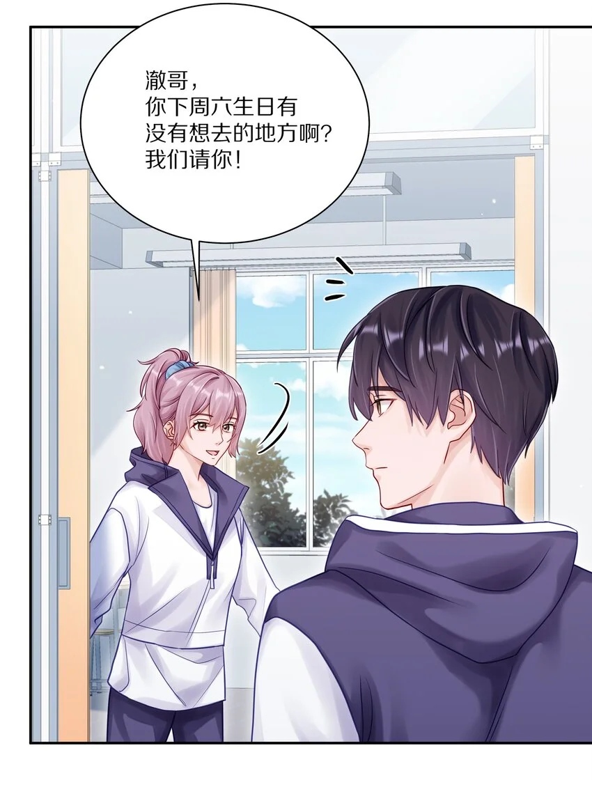 054 我也在等你，你能不能等我一下？27