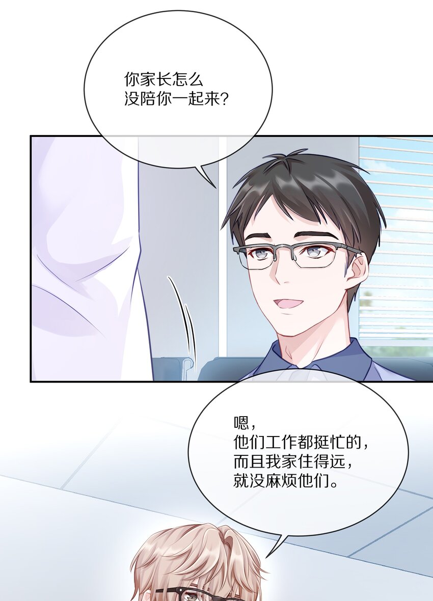 001 班里要来个超帅猛A？11