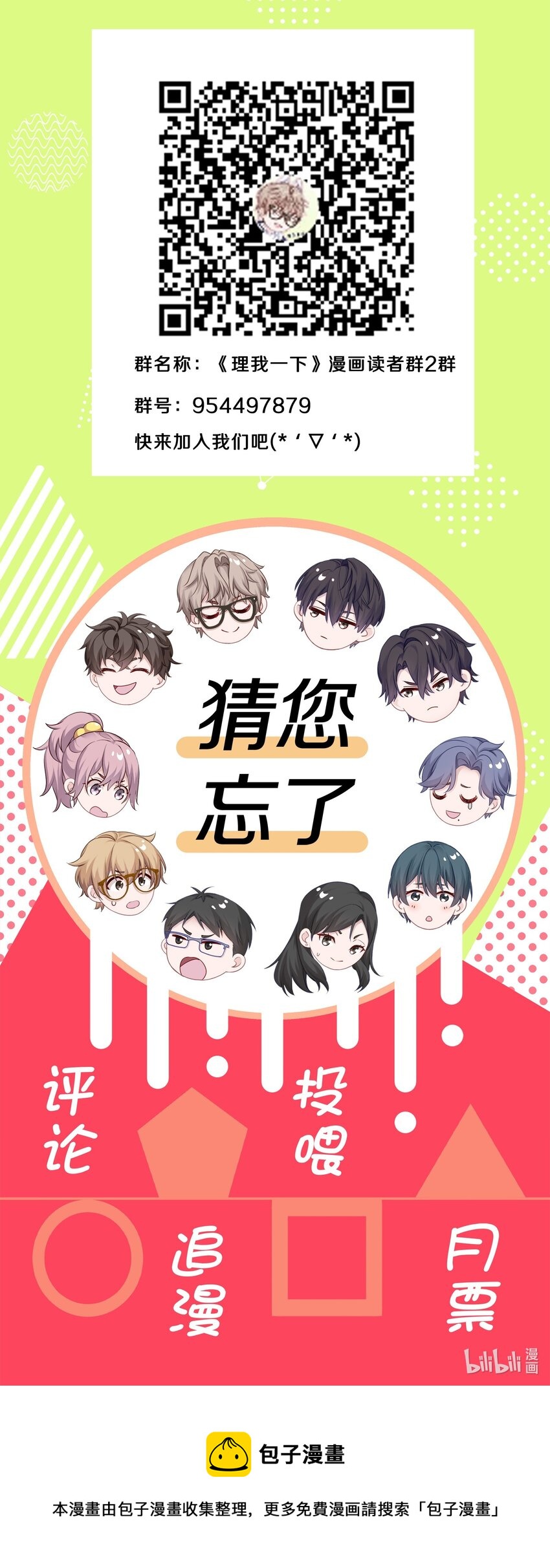 022 你在逞什么英雄50