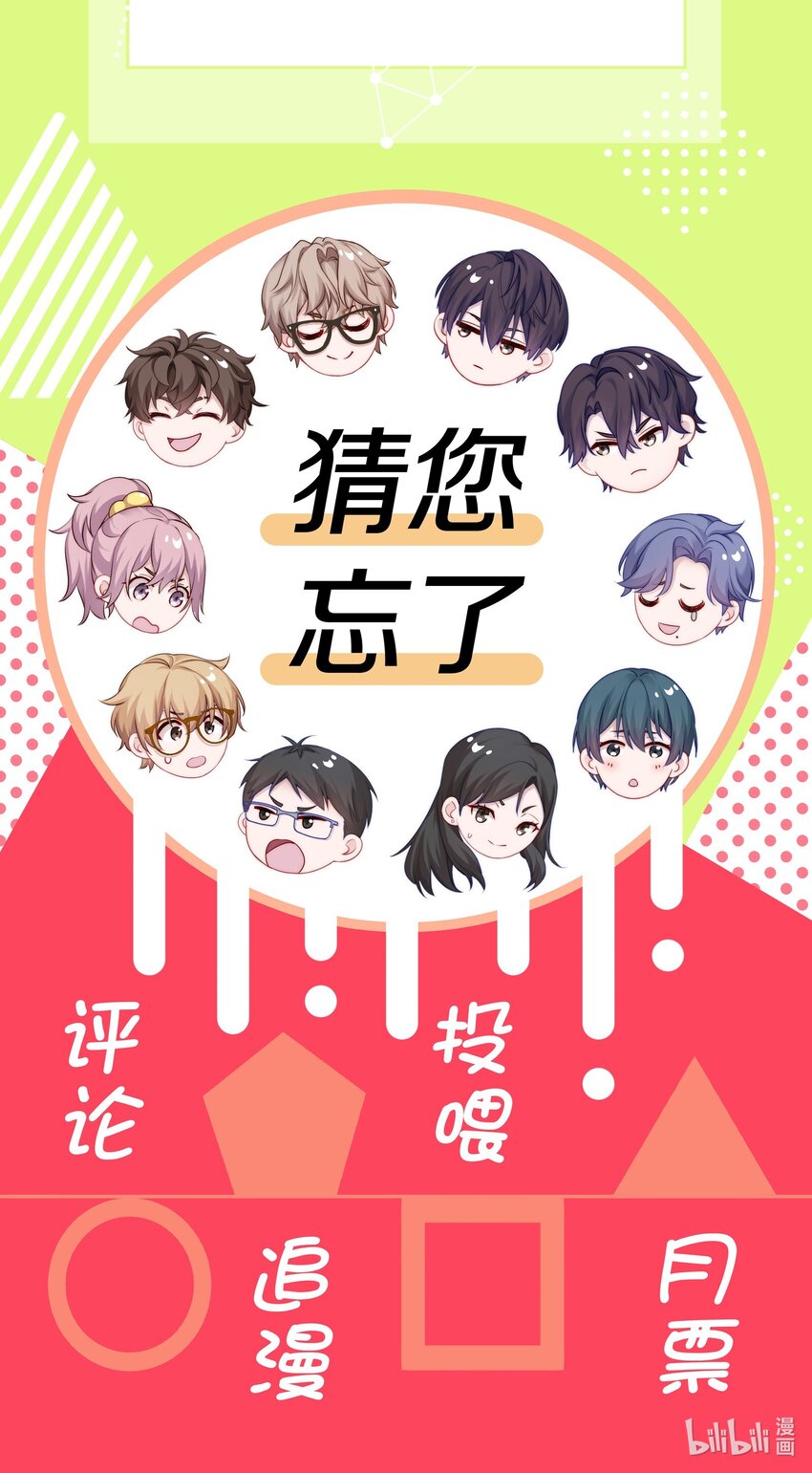 001 班里要来个超帅猛A？45