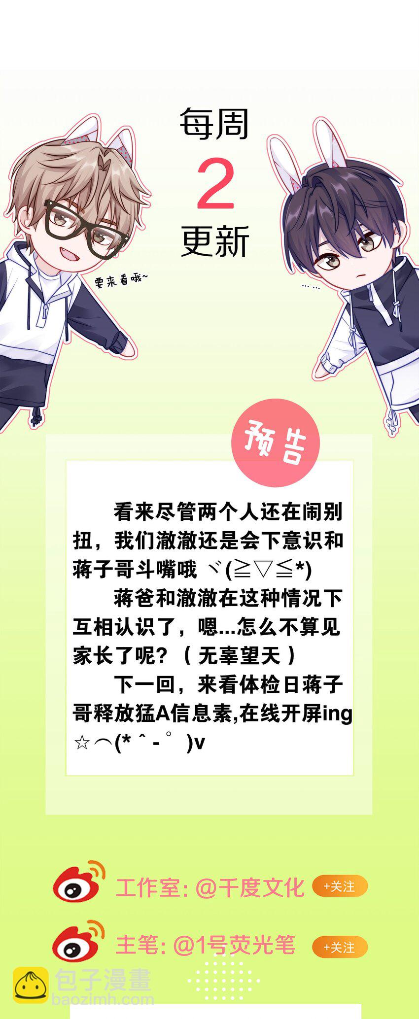 014 在我的眼里，你满身光芒52
