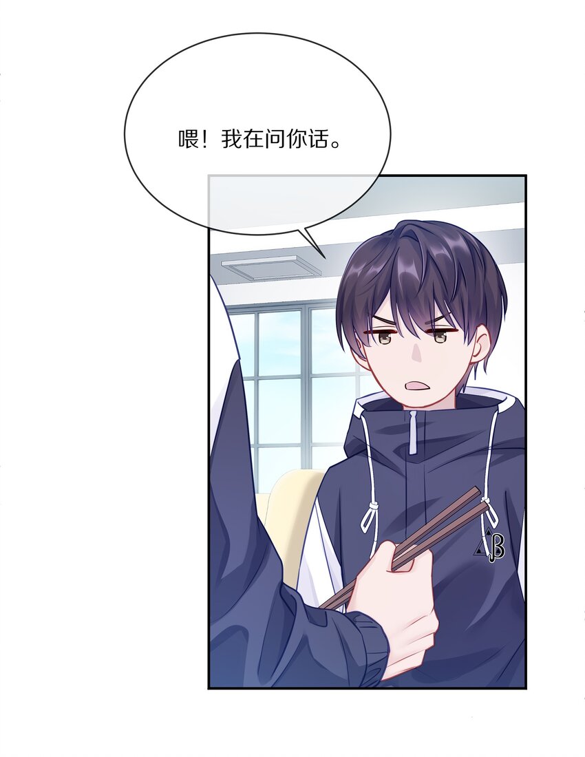 002 别乱骚扰人50