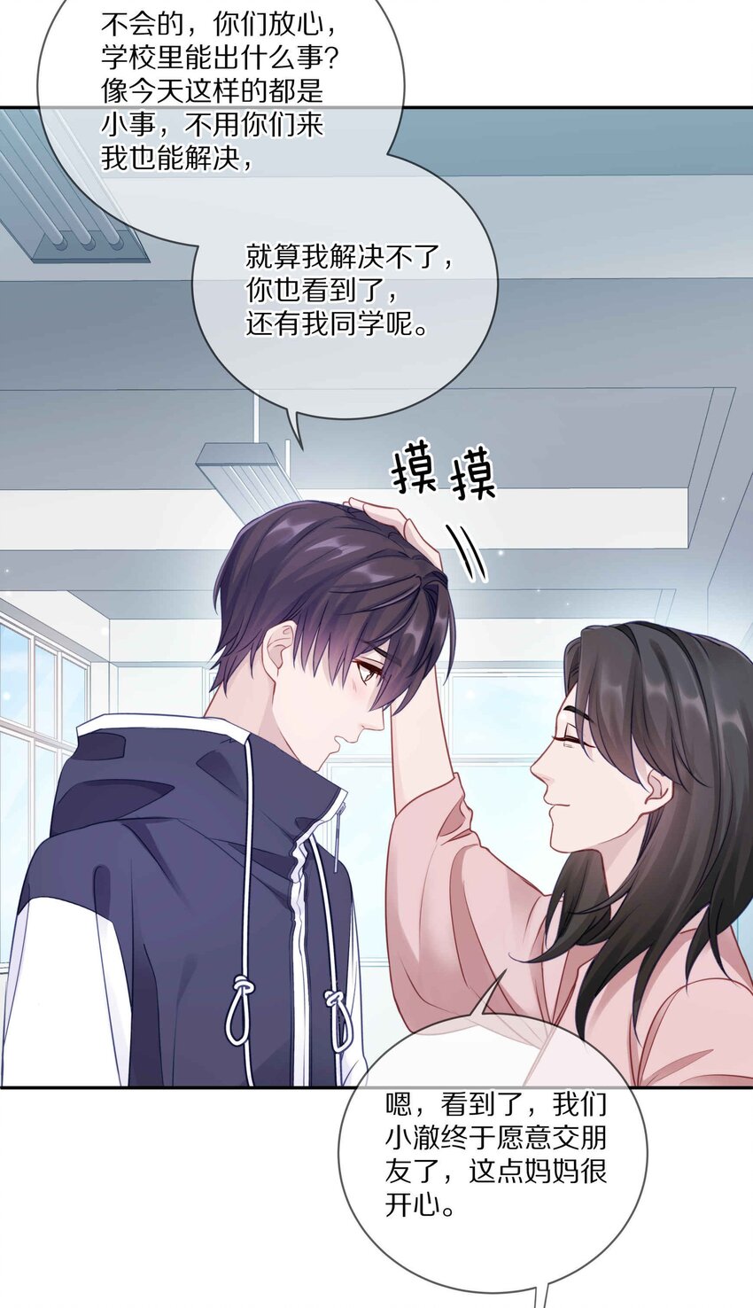 011 他喜欢温柔体贴的omega39