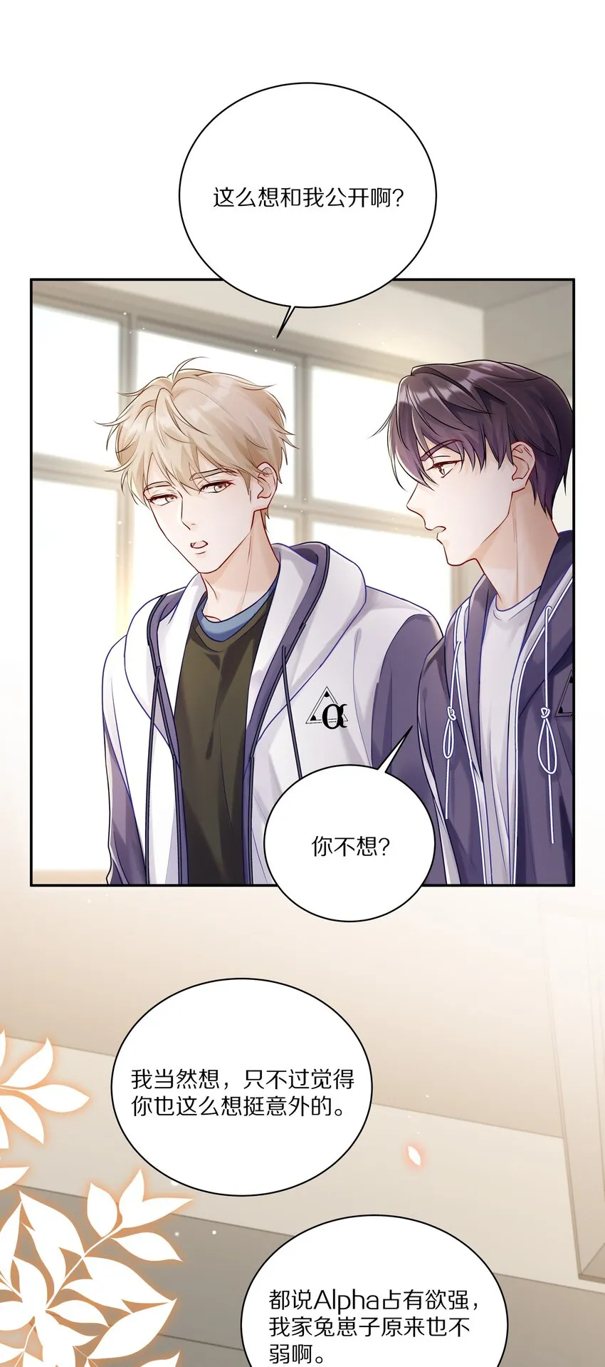 043 这么想和我公开啊？36