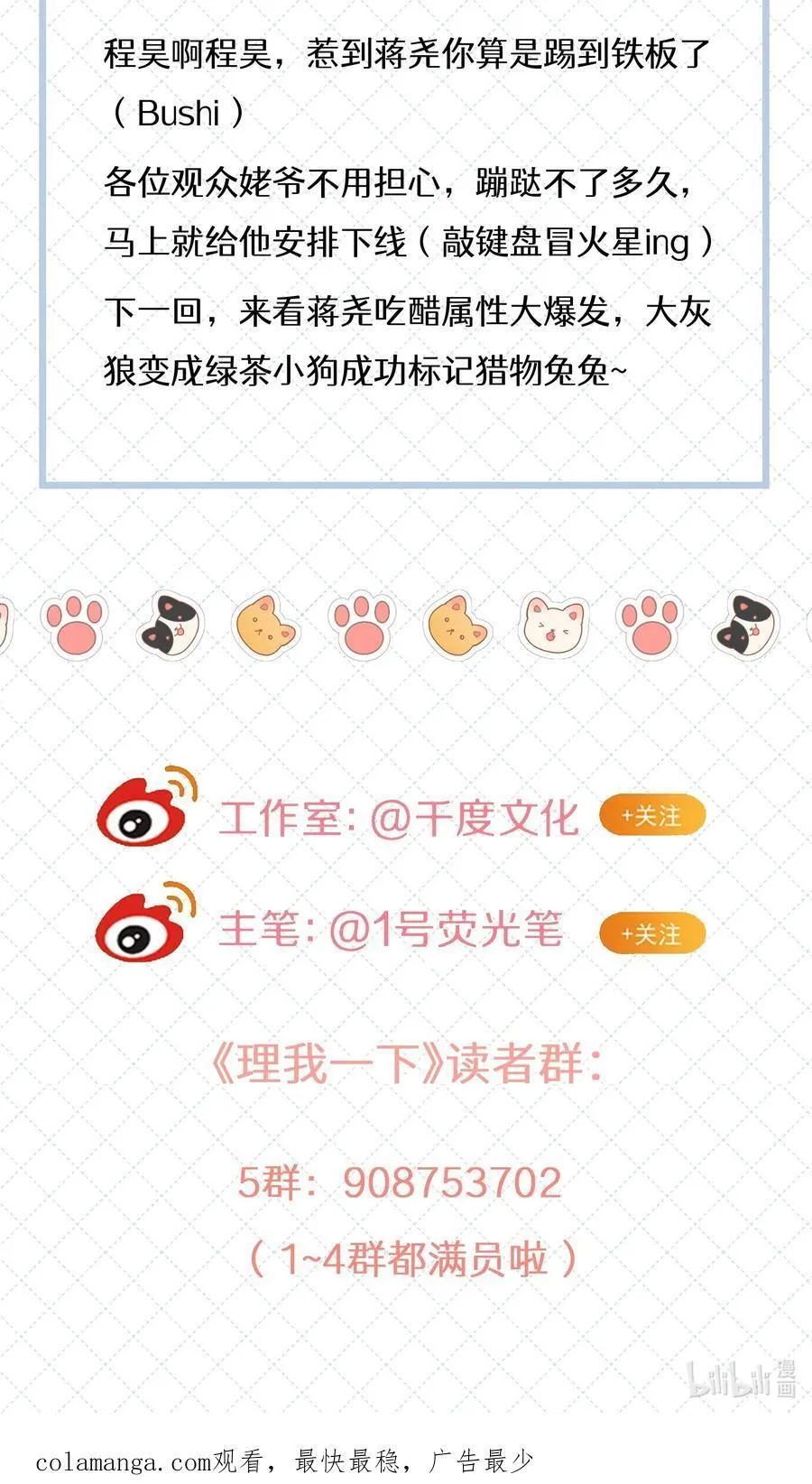 077 我追学长跟你有关系吗58