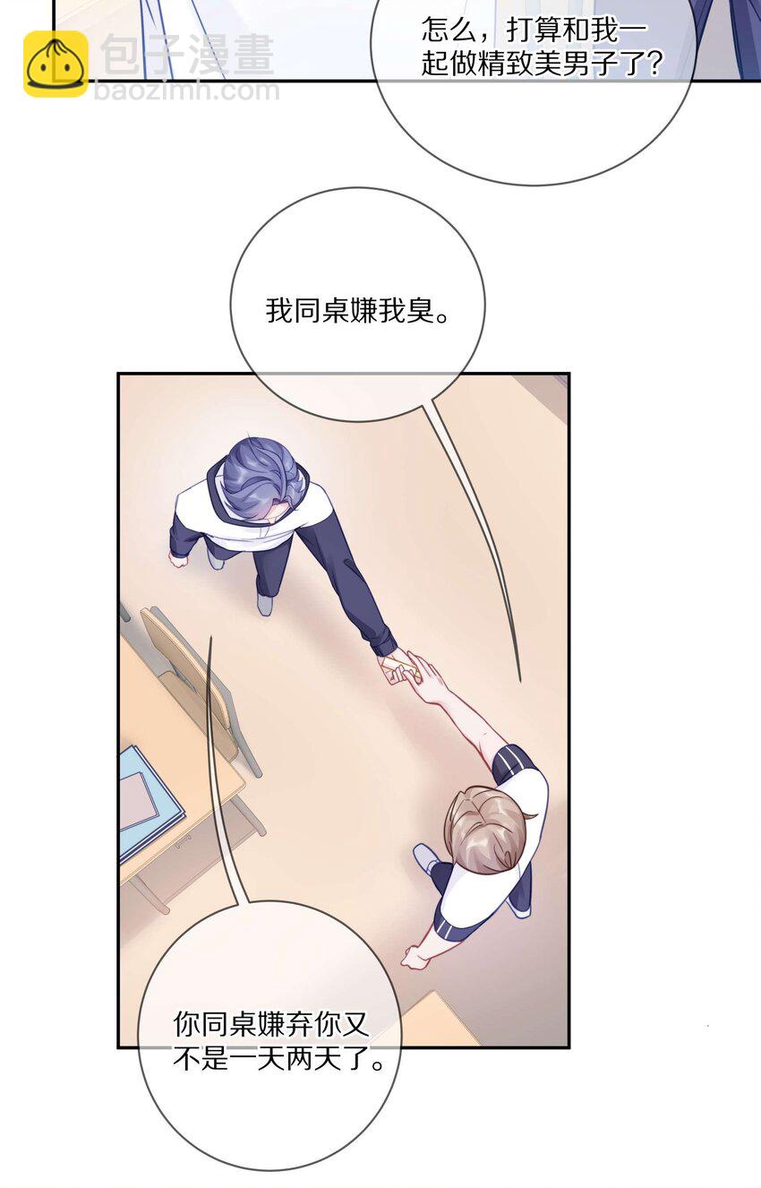 015 我闻不到你的信息素12