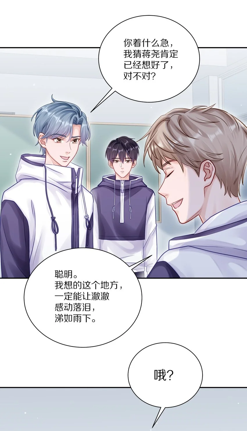 054 我也在等你，你能不能等我一下？29