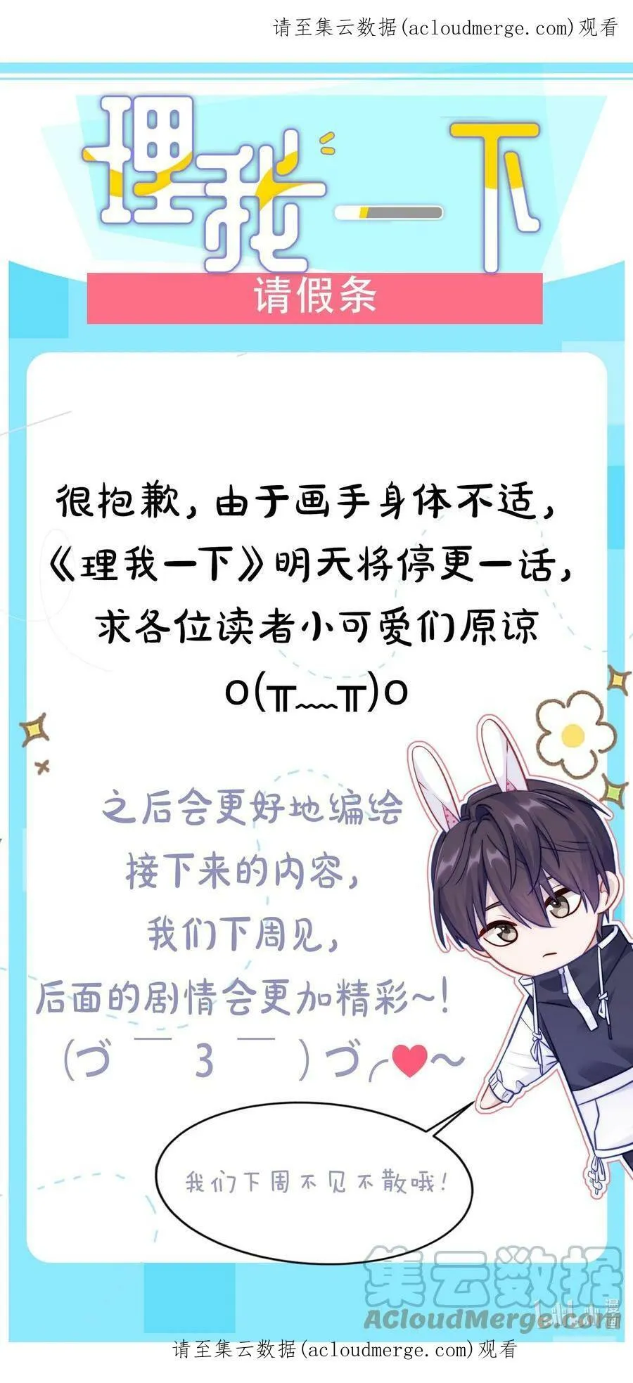 公告 请假条0