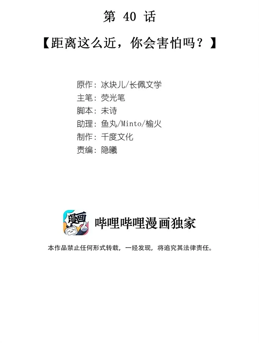 040 距离这么近，你会害怕吗？1