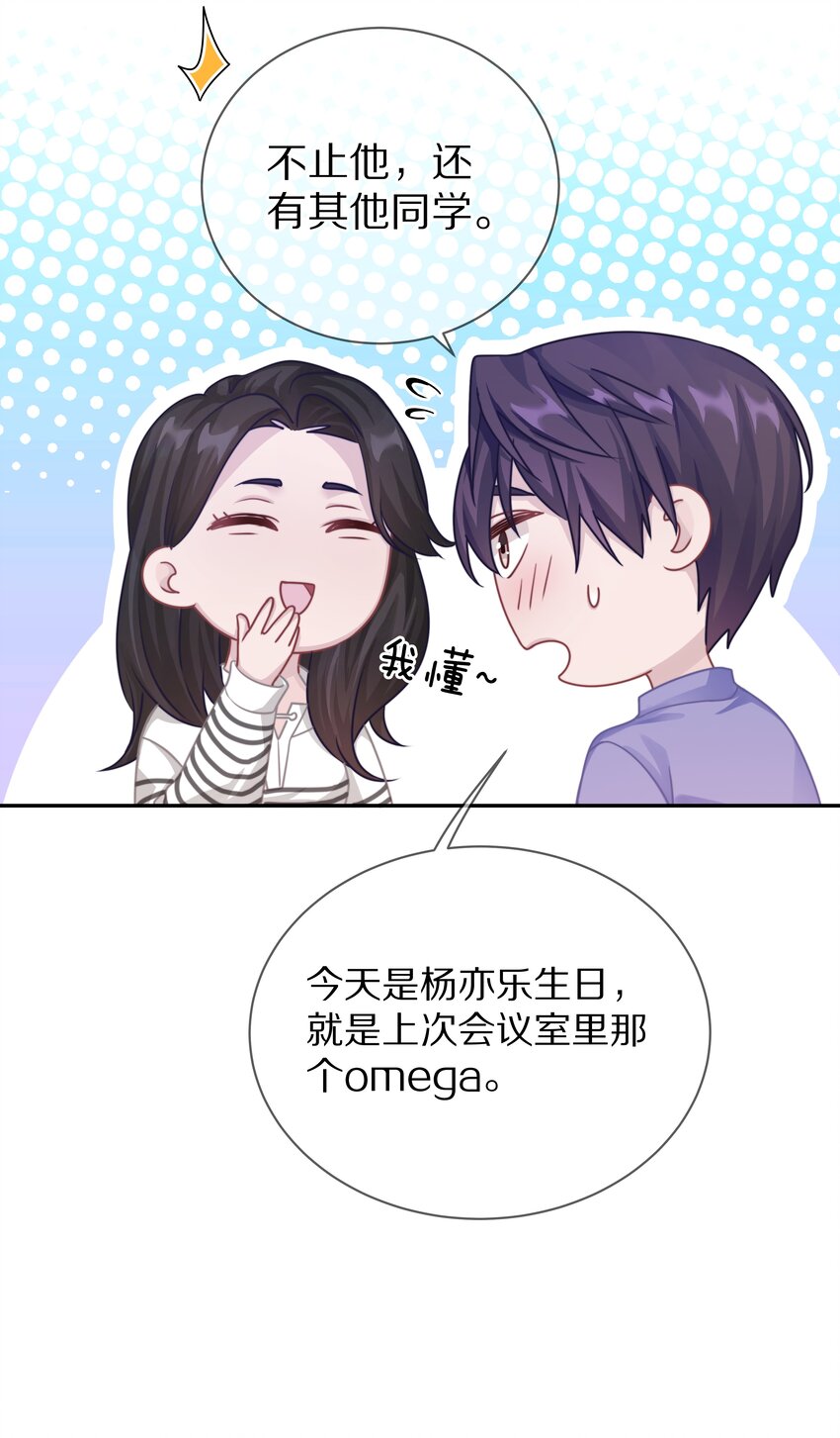 019 我打算追她了！27