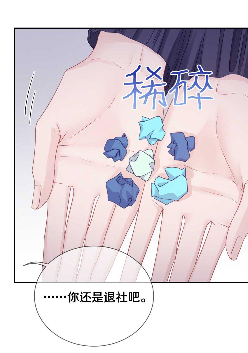 031 我还是好喜欢他29